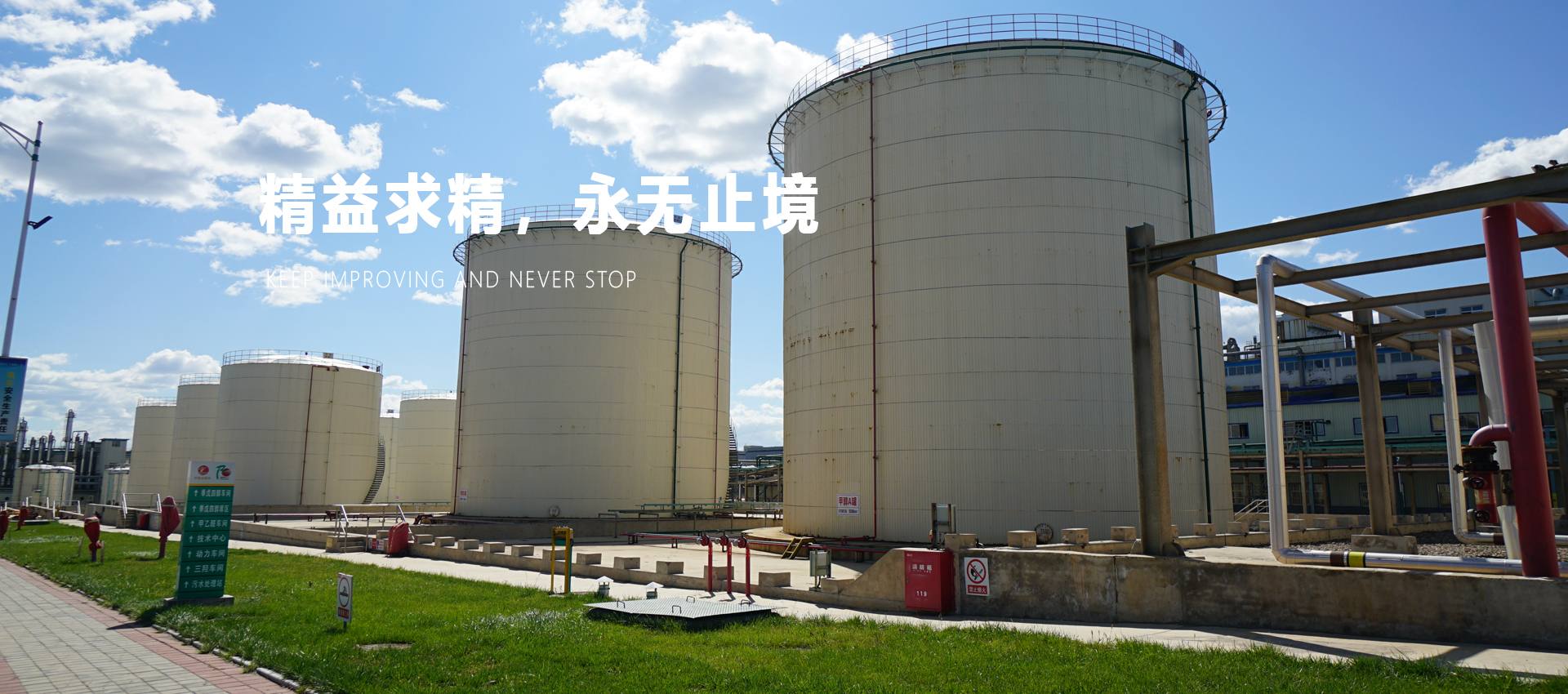 赤峰瑞陽化工有限公司